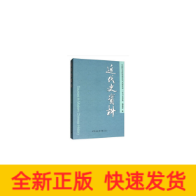 《近代史资料》总139号