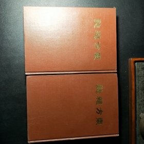 东方杂志 第二十七卷， 十三–十八，十九–二十四，两册