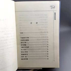 杂譬喻经的故事