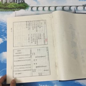 三才图会   上中下（全三册）       馆藏本