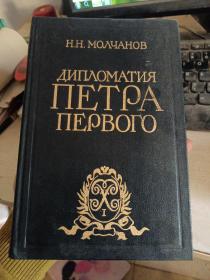 俄文书（有笔记，具体书名看图以免争议）