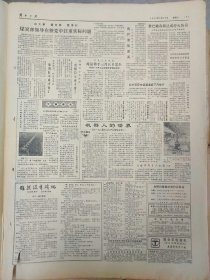 解放日报1984年2月25日：【上海市八届人大二次会议下月召开；】~（版面齐全，放心购买）。