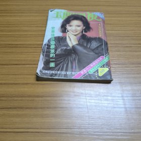 电视 周刊 442