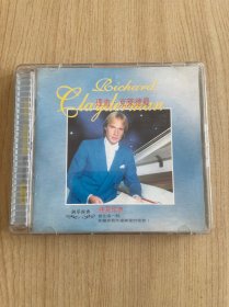 钢琴经典：钟爱理查（理查·克莱德曼）光盘单碟