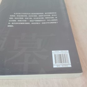 帝王陵墓：发掘深埋地下的皇家图景