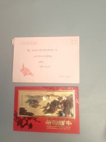 中华人民共和国教育部新年贺卡（带签名）