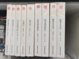 中国大历史：吕思勉，先秦史、秦汉史、魏晋南北朝史、隋唐五代史、宋辽金夏元史、明史讲义、清史讲义，共九本