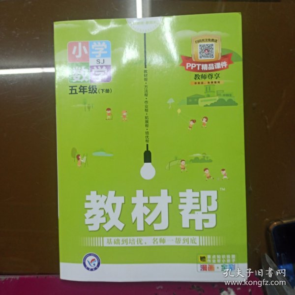 教材帮 小学 六年级6年级下册 英语 YL（译林三年级3年级起点版）2022春新版6年级同步讲解教案解析学案大课堂笔记 天星教育