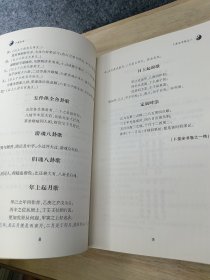 卜筮全书 上册