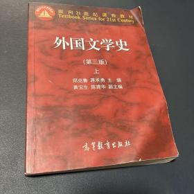 中国文学史第三版 上