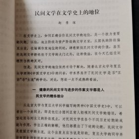 中国曲艺工作者第二次代表大会发言：罗扬、陶钝、白凤鸣、侯宝林、高元钧、赵铮、廖东凡、何红玉、土登、陈谷音、周汉平、贾芝、钟敬文、赵景深、马学良王尧、彭燕郊李熏风