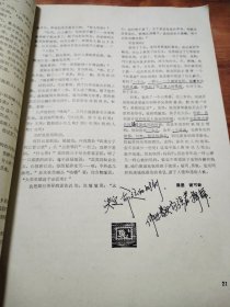 青年作家创刊号 合订本1981共9册，内有划线笔记，9品