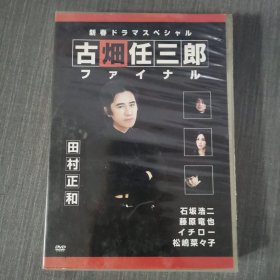 44影视光盘DVD:古畑任三郎 6张光盘盒装