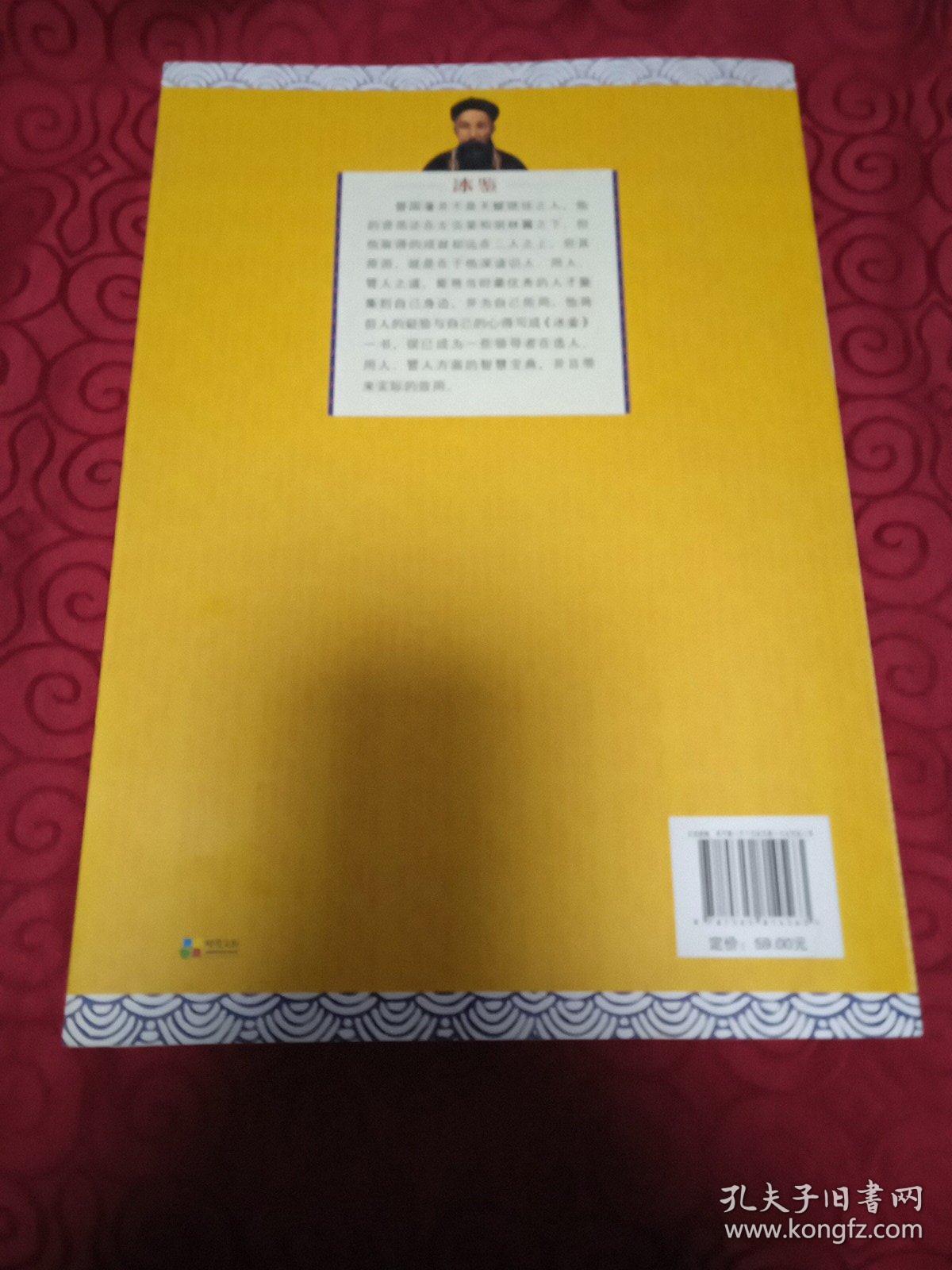 点击查看原图 冰鉴