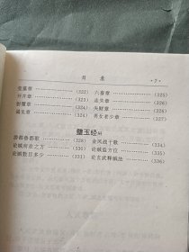 六壬神课金口诀大全课例释注