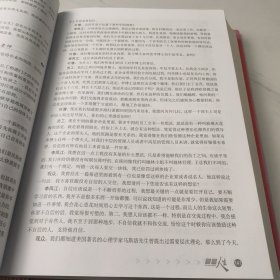 财富人生