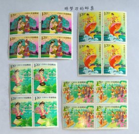 新中国邮票四方连：2012-20T 民间传说--刘三姐邮票（一套4枚）四方连