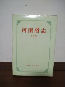 河南省志·黄河志