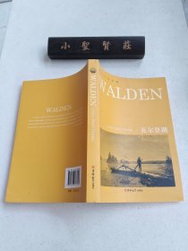 英文全本典藏：瓦尔登湖（英文版）