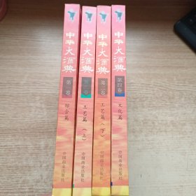 中华大酒典
