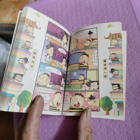 校园加肥猫 漫画1-5册