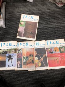 青年文摘 1984（7、9、10、11、12）5本合售1113