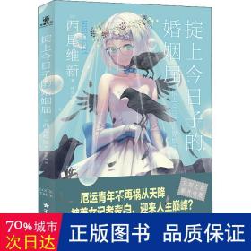 掟上今日子系列（1-8册）