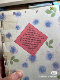 舞国千秋漫画 名香智子 全套1-8完结