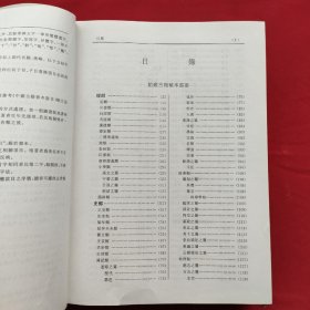 中南、西南地区省、市图书馆馆藏古籍稿本提要（精装本）98年一版一印