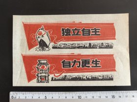 70年代小画片（很精美）29