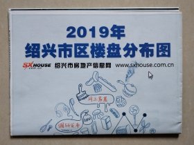 2019年绍兴市区楼盘分布图（全开）