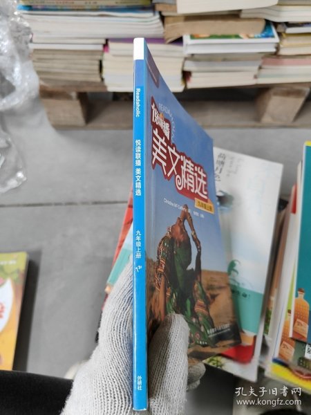 悦读联播美文精选