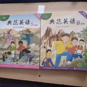 新版典范英语(5A6A)