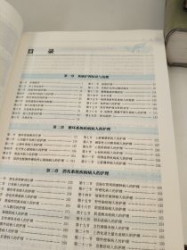 人卫版·考试达人：2023全国护士执业资格考试·轻松过·2023新版·护士资格考试