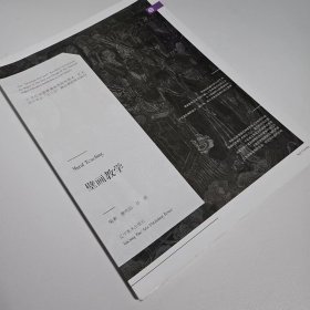 【正版二手】壁画教学唐鸣岳辽宁9787531473367美术出版社