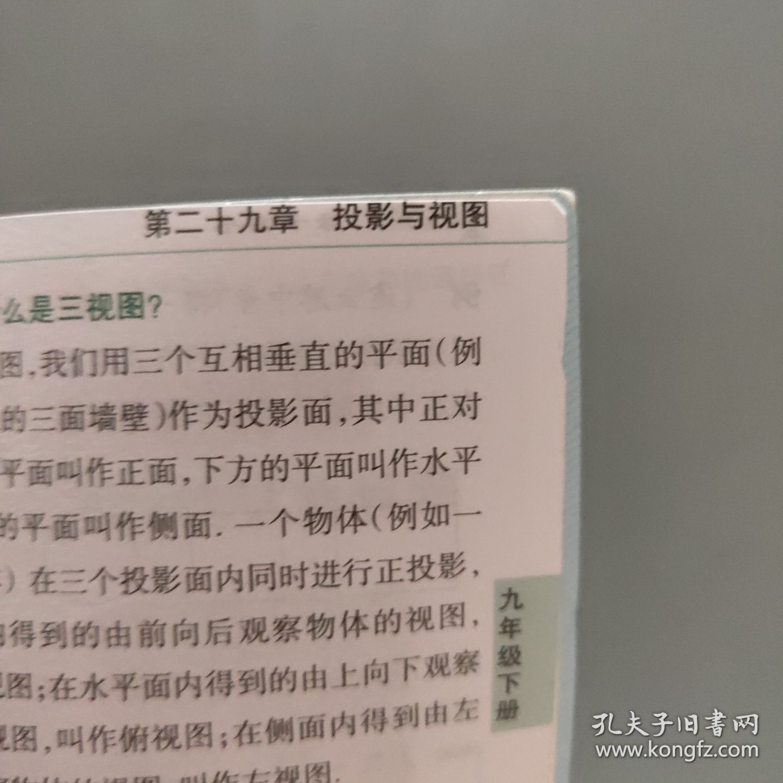 初中数学公式定律/学业水平考试必备