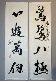 尉天池 对联 精品
尉天池（1936～ ），安徽省砀山县人。1960年7月毕业于南京师范学院中文系。先后师承沈子善、林散之先生。书学篆、隶、草、楷、行诸体，尤擅行草。现为 中国书法家协会顾问、江苏省书法家协会主席。