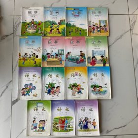 可议价【全15册】北京景山学校语文（一年级上下册，二年级上下册、三年级上册、五年级上下册）；数学（一年级上下册、二年级上下册、三年级上下册、四年级下册、五年级上册）