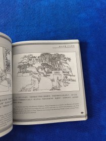 王阳明中英文连环画：此心光明