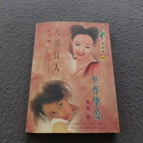亲亲寻梦园069