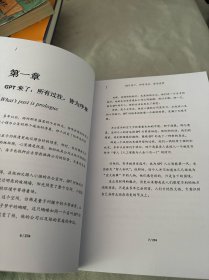 赢在GPT—我们将被历史称为“智人初代”