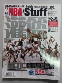 NBA灌篮 2009年第34期总第290期 2010全明星集结号 私藏自然旧品如图(本店不使用小快递 只用中通快递)