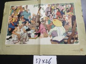 1963年，辽美，许勇画，发15000