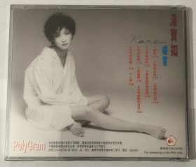 汤宝如  感冒 专辑