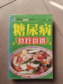 糖尿病食疗食谱