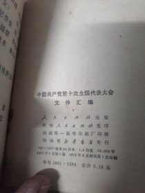 文件汇编