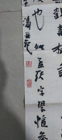 书法(王涛，王峰涛，字风弢，河南省平顶山市鲁山县人，中国书法协会会员，鲁山县书法协会会长)