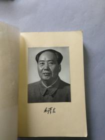 毛泽东选集（第五卷）英文版