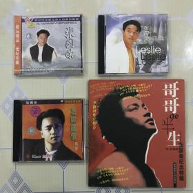 合售：张国荣——英雄本色（1CD）、张国荣——为你钟情（精选 1CD）、“20世纪中华歌坛名人百集珍藏版”——张国荣（1CD）、哥哥的半生——张国荣纪念特辑