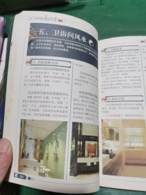 方位改运秘芨